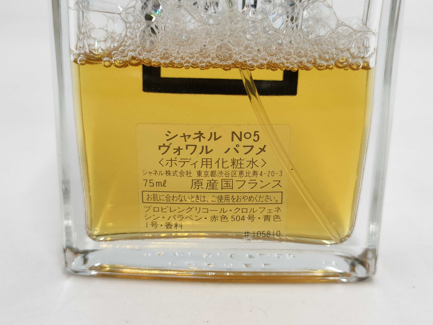 CHANEL N5 Voile Parfumé Perfume