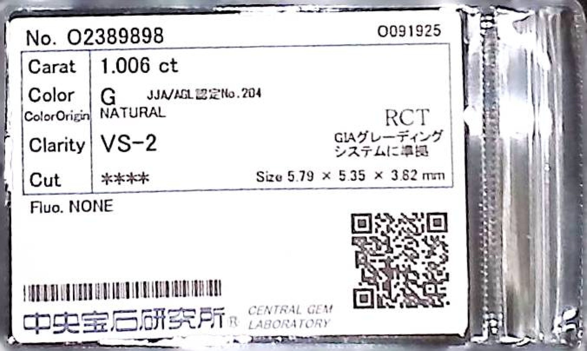 1.006ct G VS-2 ****/GD/GD NONE NATURAL 5.79-5.35X3.82mm RCT Diamond Loose