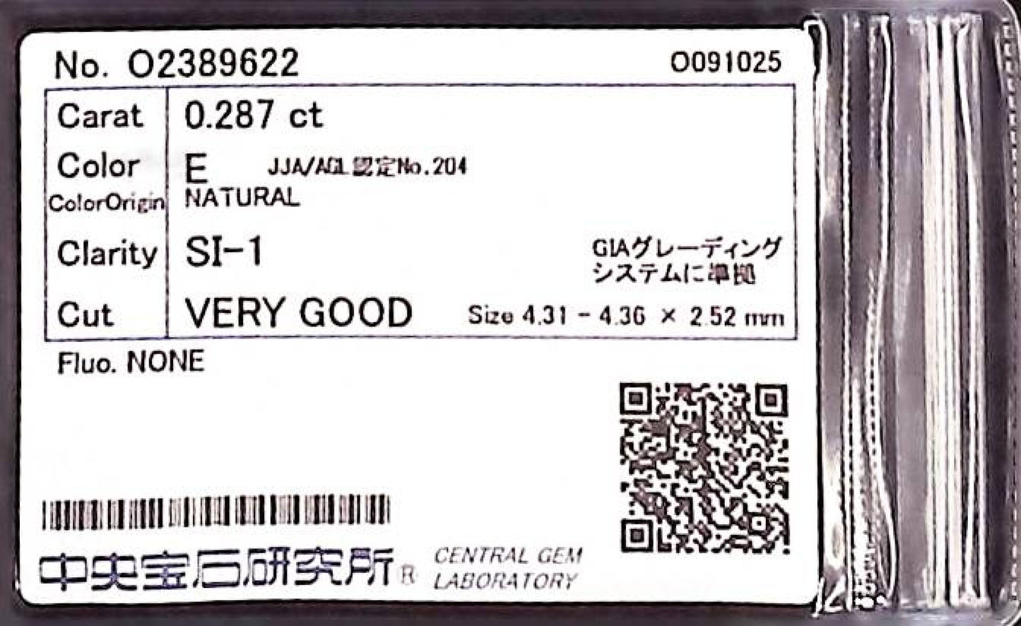 0.287ct E SI-1 VERY GOOD/VG/GD NONE NATURAL 4.31-4.36X2.52mm Diamond Loose
