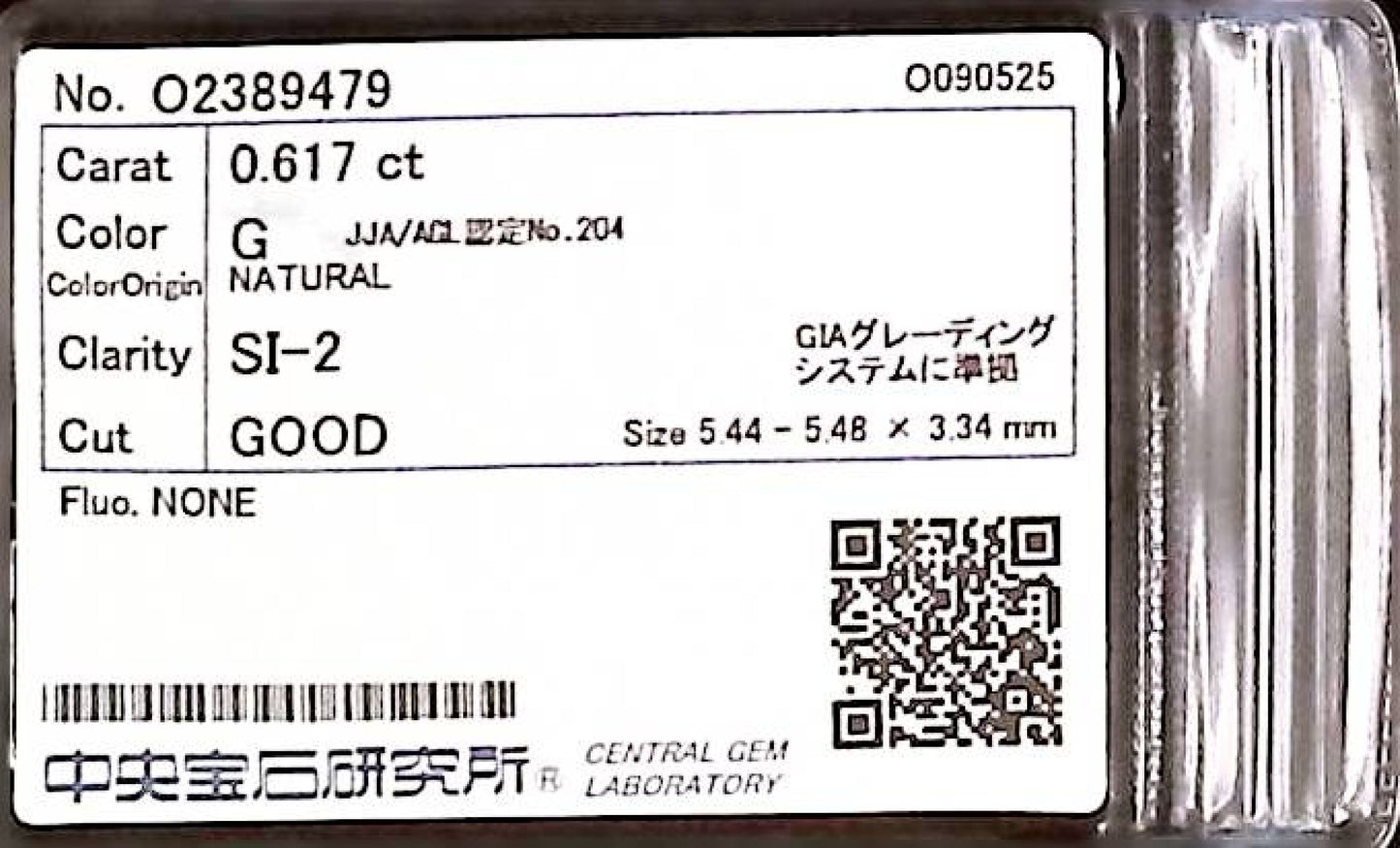 0.617ct G SI-2 GOOD/GD/GD NONE NATURAL 5.44-5.48X3.34mm Diamond Loose
