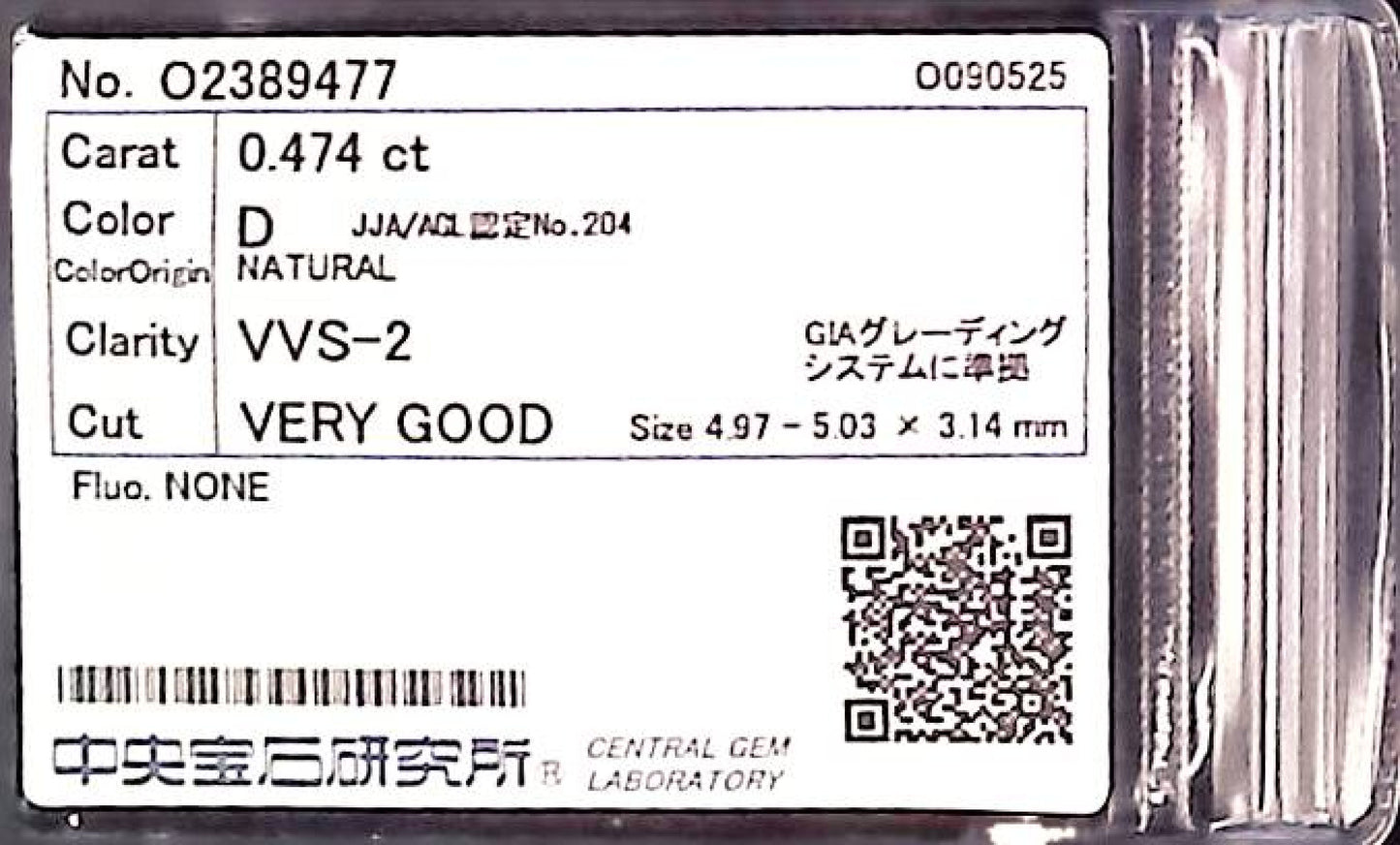 0.474ct D VVS-2 VERY GOOD/GD/GD NONE NATURAL 4.97-5.03X3.14mm Diamond Loose