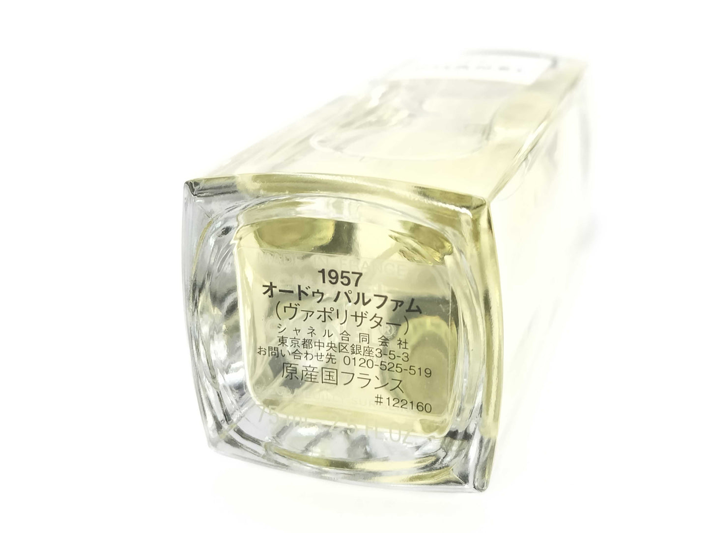 CHANEL Eau de Parfum Vaporitizer 75ml Perfume