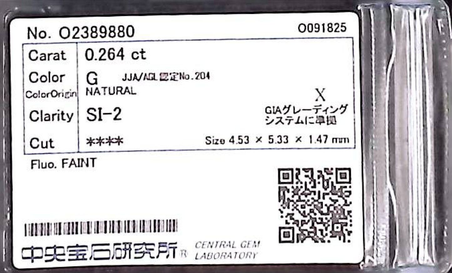 0.264ct G SI-2 ****/GD/FR FAINT NATURAL 4.53-5.33X1.47mm X Diamond Loose