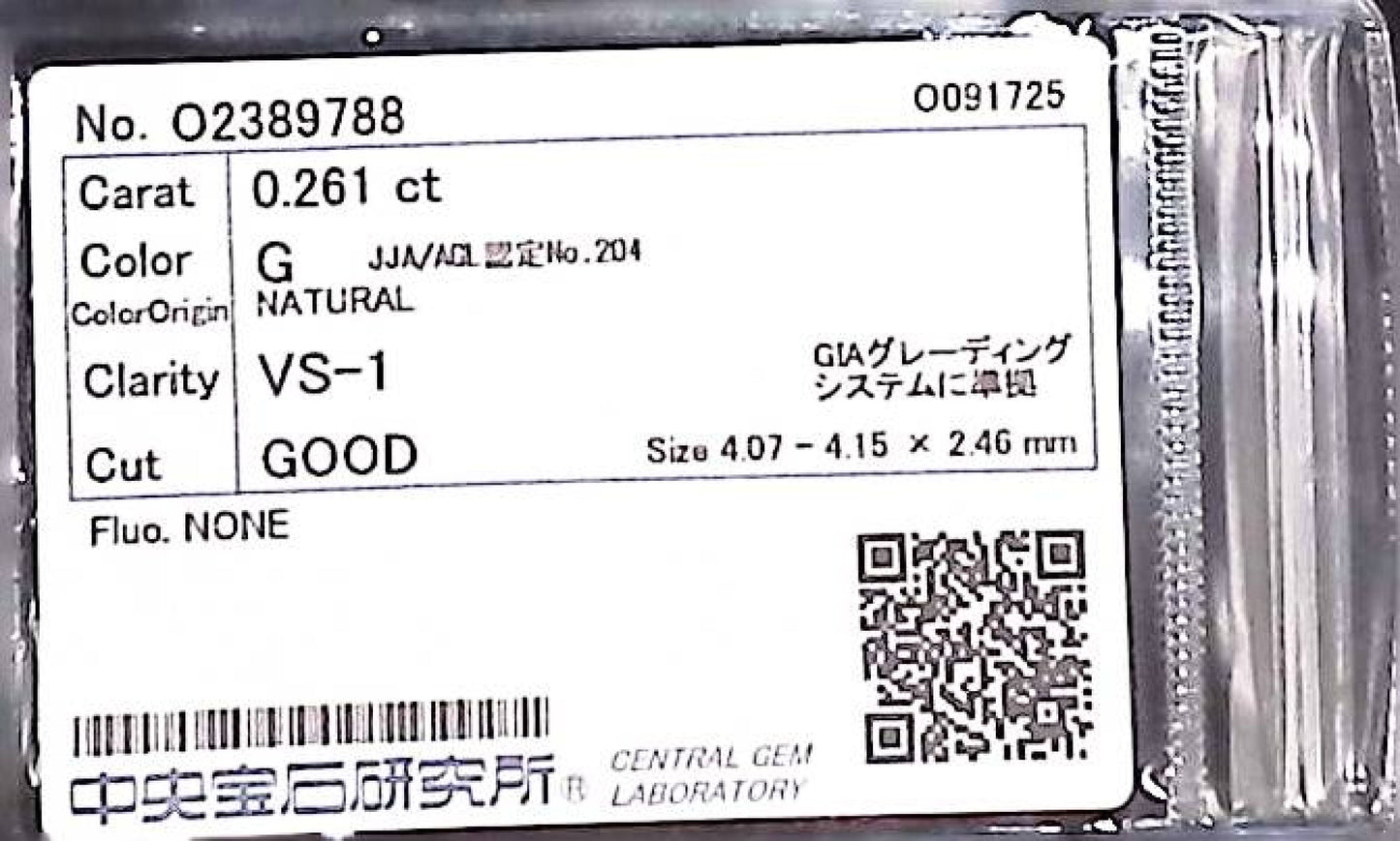 0.261ct G VS-1 GOOD/GD/FR NONE NATURAL 4.07-4.15X2.46mm Diamond Loose