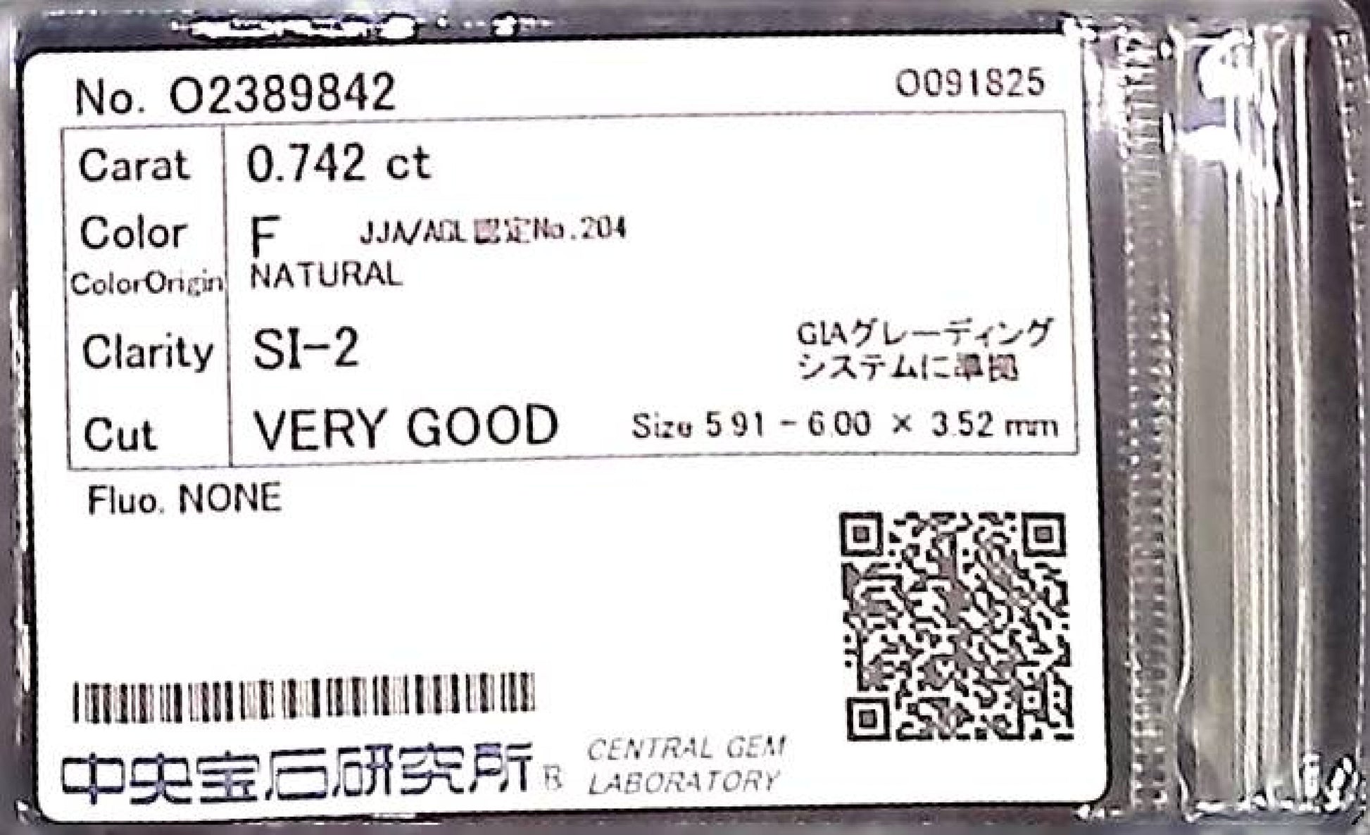 0.742ct F SI-2 VERY GOOD/VG/GD NONE NATURAL 5.91-6.00X3.52mm Diamond Loose