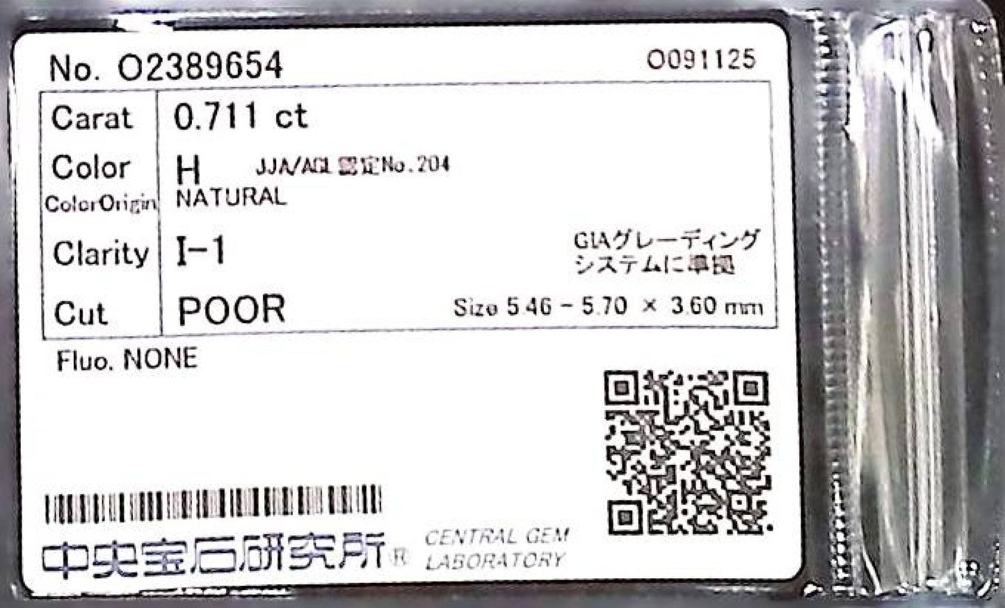 0.711ct H I-1 POOR/GD/PR NONE NATURAL 5.46-5.70X3.60mm Diamond Loose