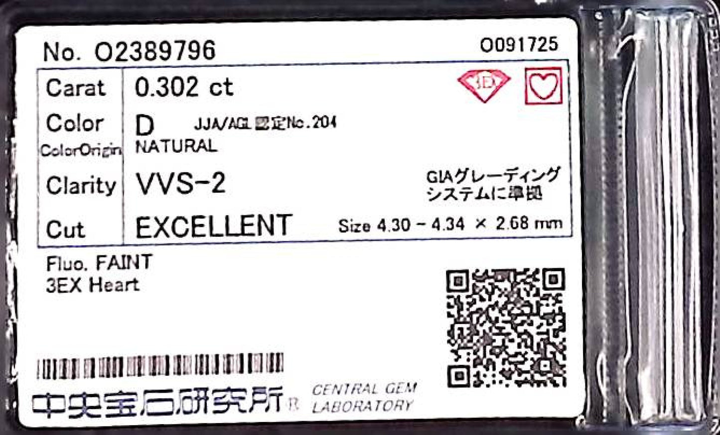 0.302ct D VVS-2 EXCELLENT/EX/EX 3EX Heart FAINT NATURAL 4.30-4.34X2.68mm Diamond Loose