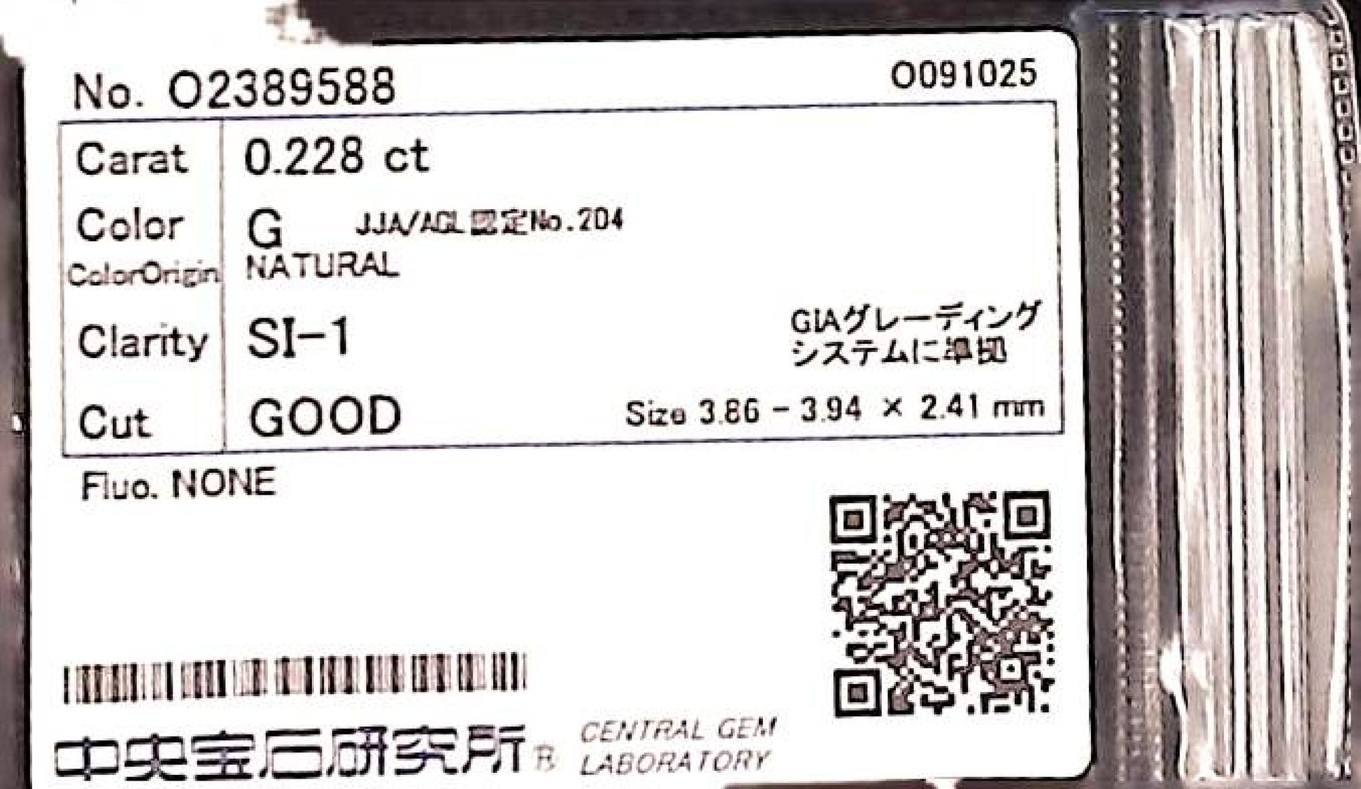 0.228ct G SI-1 GOOD/GD/GD NONE NATURAL 3.86-3.94X2.41mm Diamond Loose