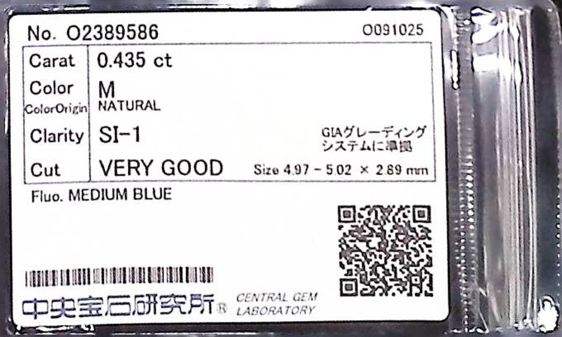 0.435ct M SI-1 VERY GOOD/GD/GD MEDIUM BLUE NATURAL 4.97-5.02X2.89mm Diamond Loose