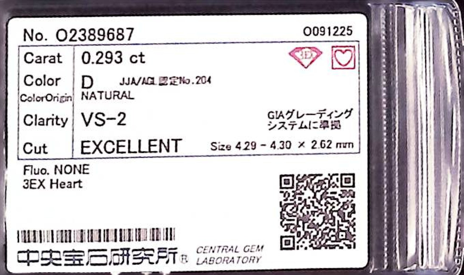 0.293ct D VS-2 EXCELLENT/EX/EX 3EX Heart NONE NATURAL 4.29-4.30X2.62mm Diamond Loose