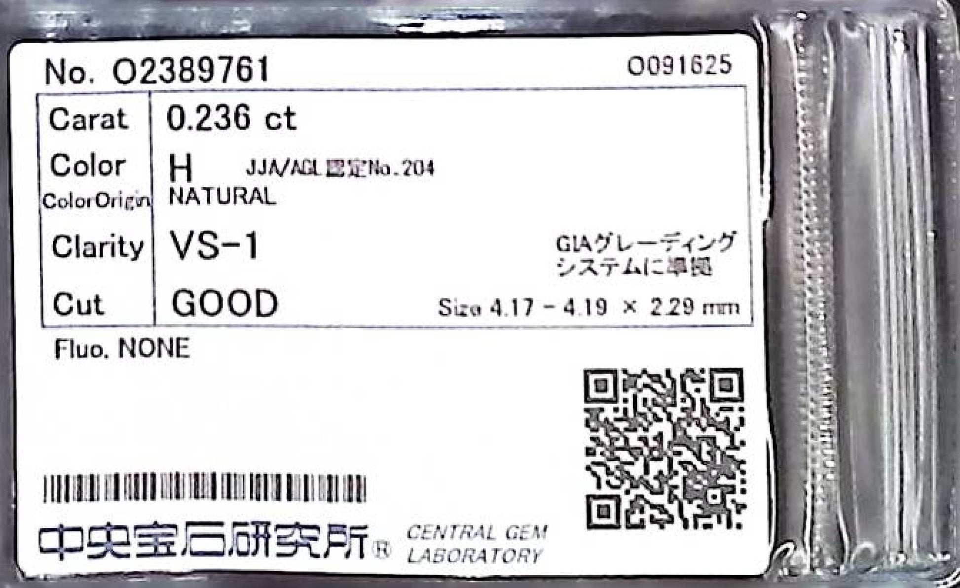 0.236ct H VS-1 GOOD/VG/GD NONE NATURAL 4.17-4.19X2.29mm Diamond Loose