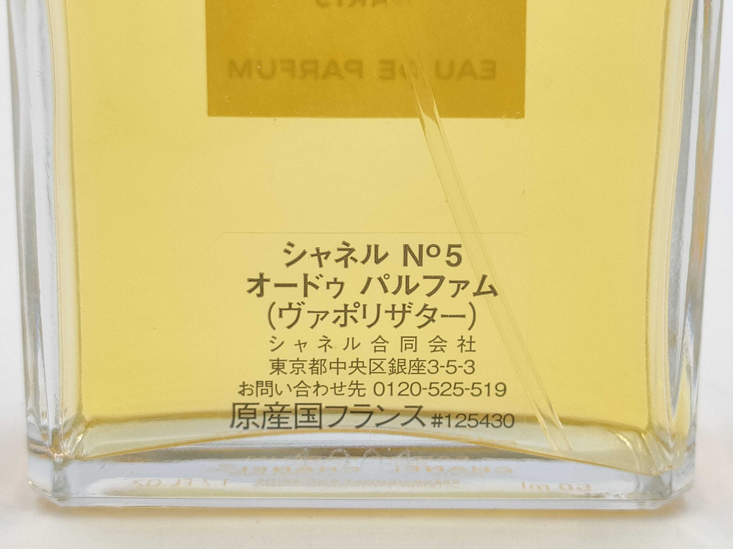 CHANEL No. 5 Eau de Parfum 50ml Other accessories