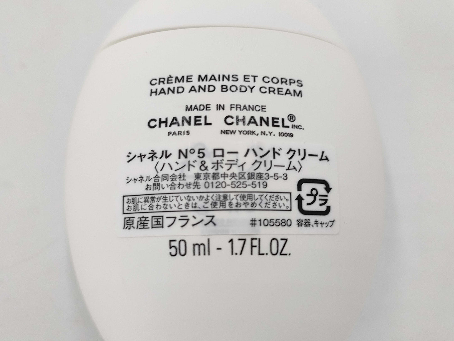 CHANEL No.5 Low Hand Cream 50ml Other accessories
