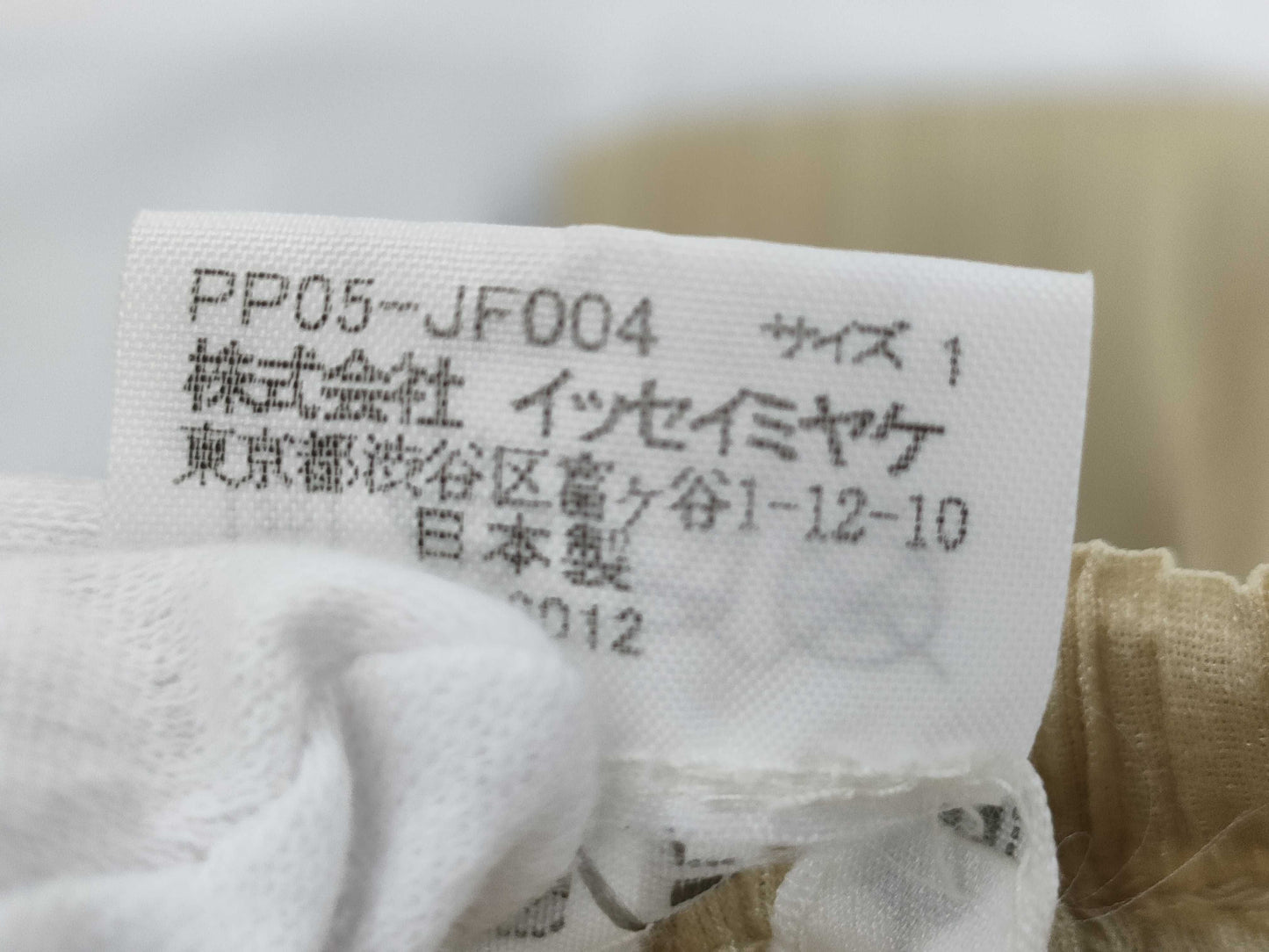 ISSEY MIYAKE Pleats Please Pants