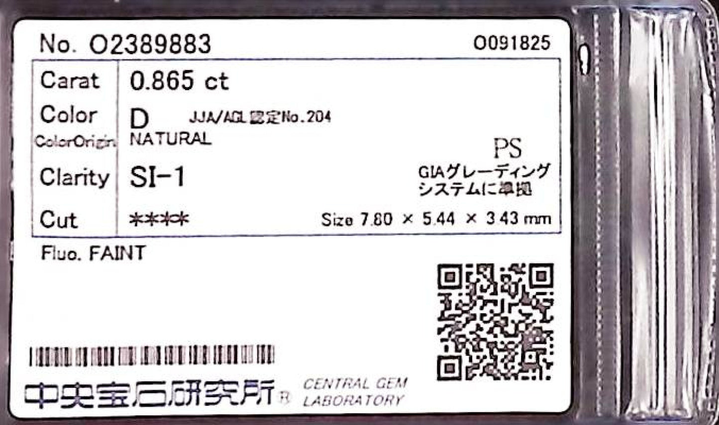 0.865ct D SI-1 ****/GD/GD FAINT NATURAL 7.80-5.44X3.43mm PS Diamond Loose