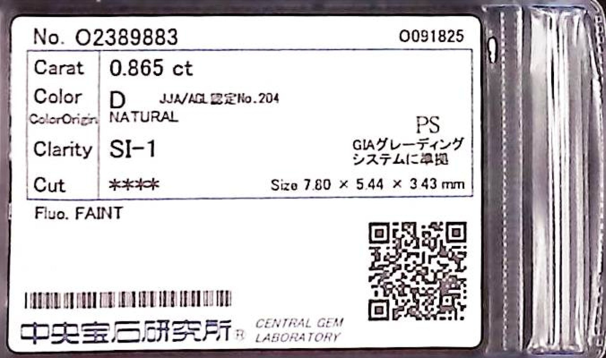 0.865ct D SI-1 ****/GD/GD FAINT NATURAL 7.80-5.44X3.43mm PS Diamond Loose