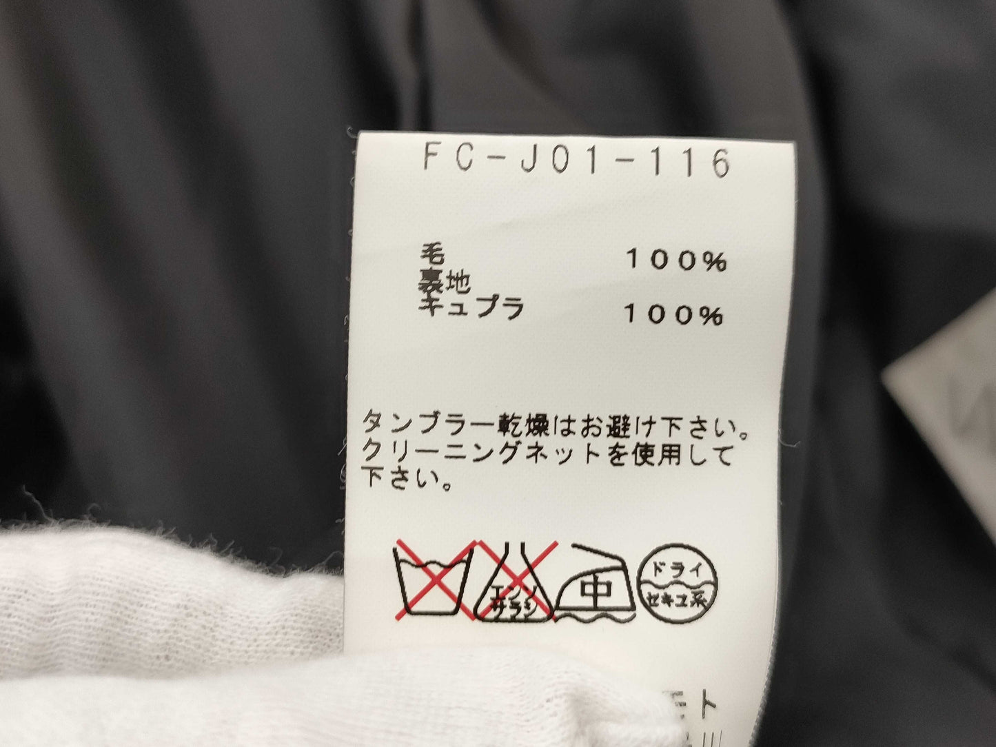 Yohji Yamamoto wool coat
