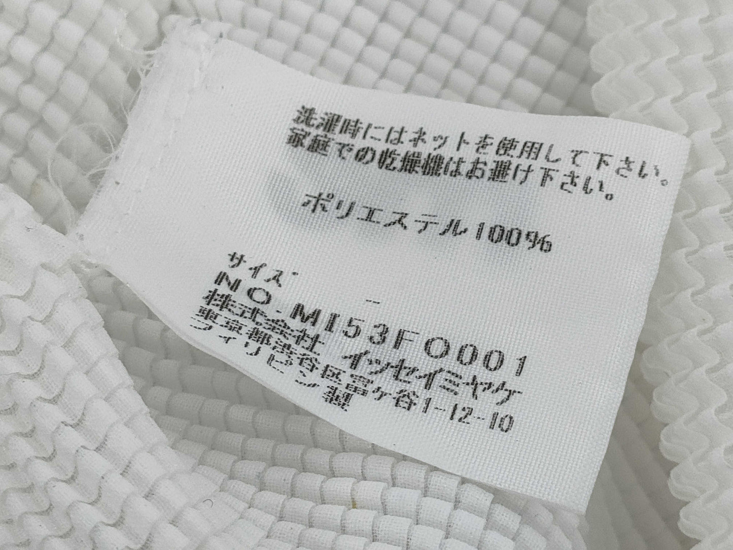 ISSEY MIYAKE Pleats Please ME Cardigan with Tag