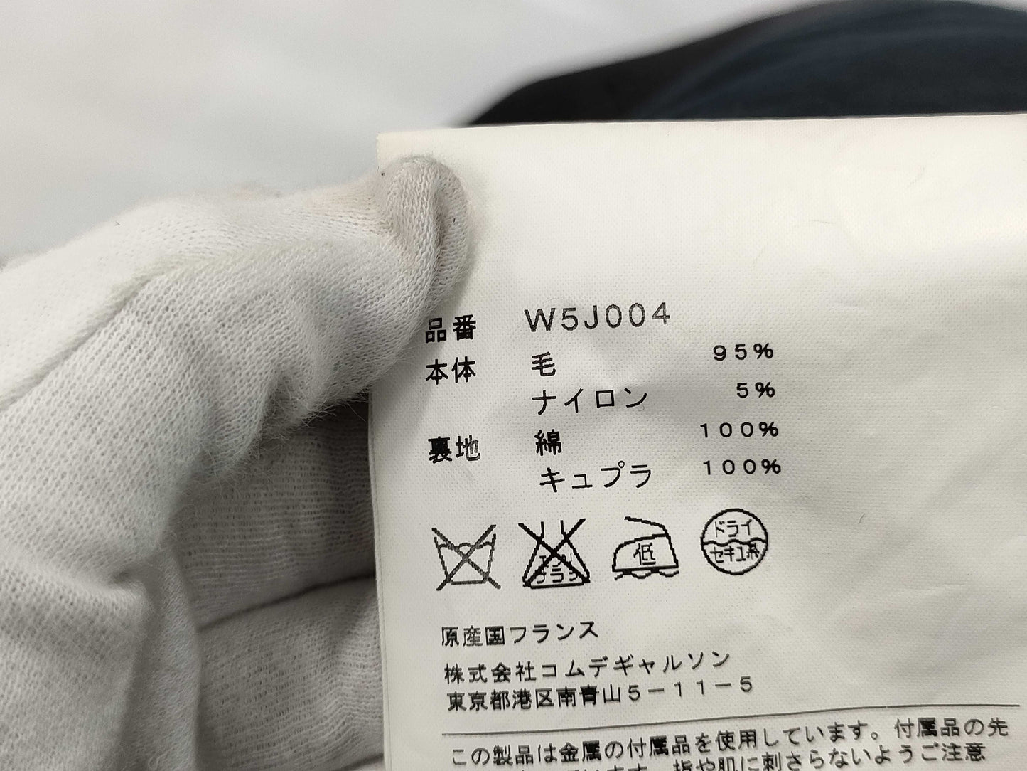 COMME des GARCONS Safety Pin Cloth Wool Jacket
