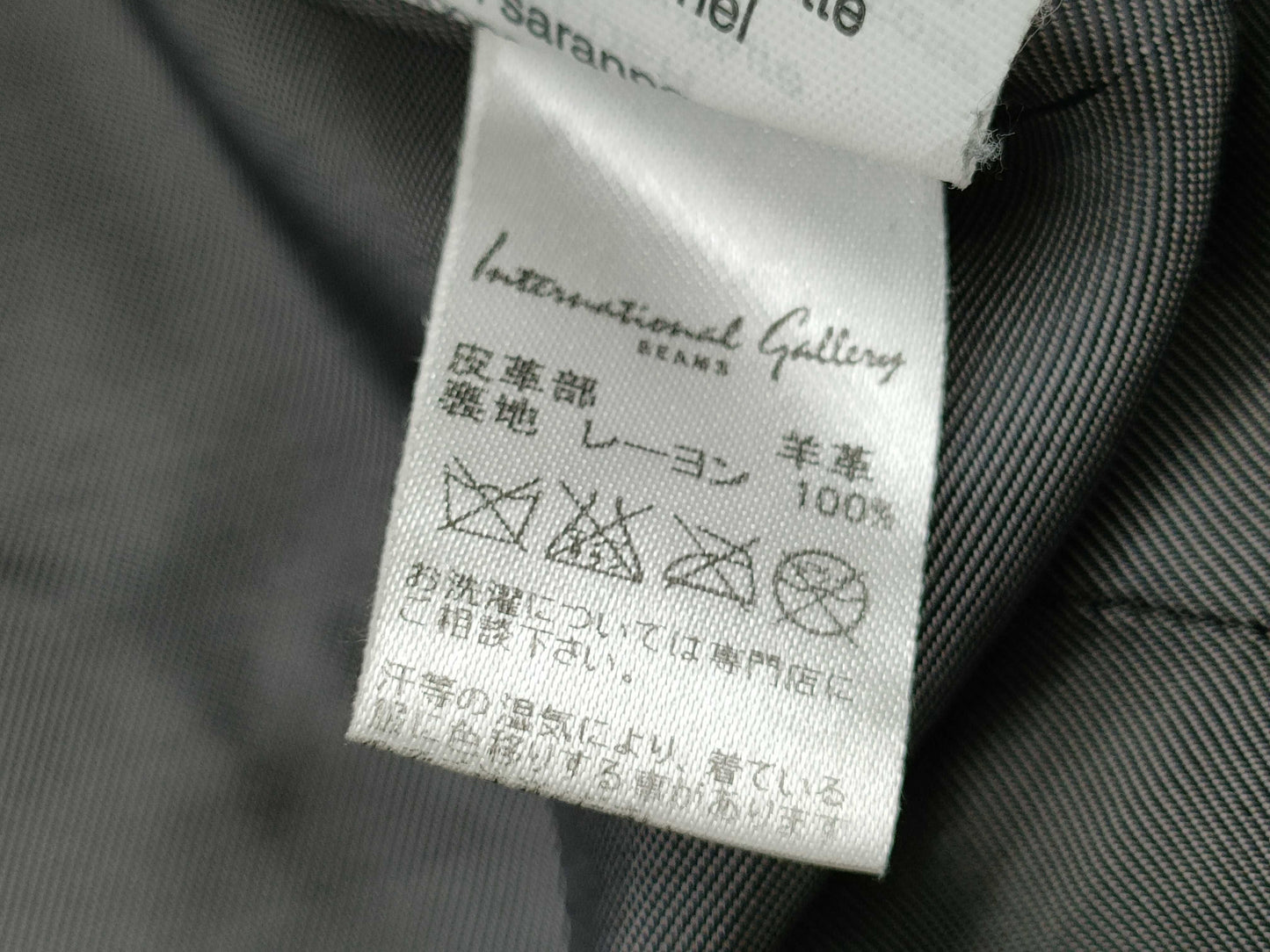 BEAMS Leather Jacket Jacket