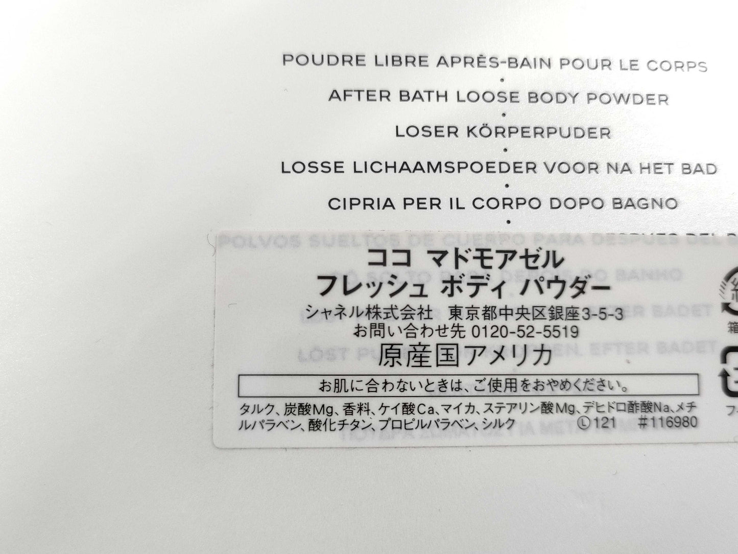 CHANEL Coco Mademoiselle Flash Body Powder Other Accessories