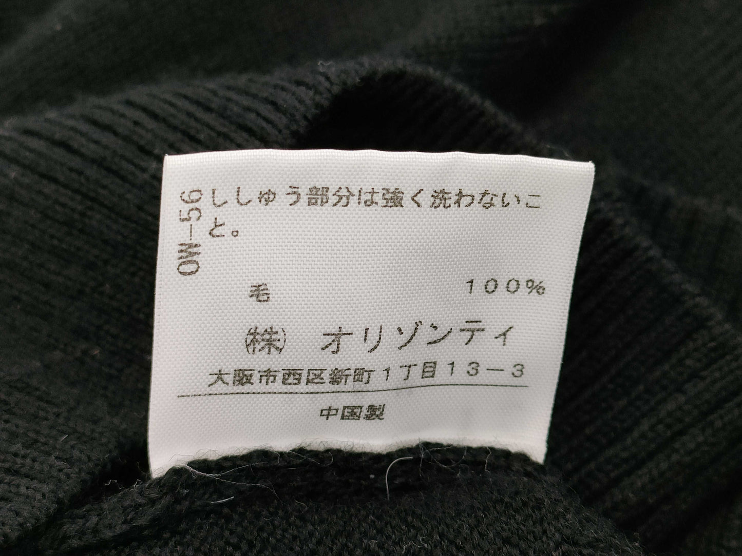 Vivienne Red Label knit tops