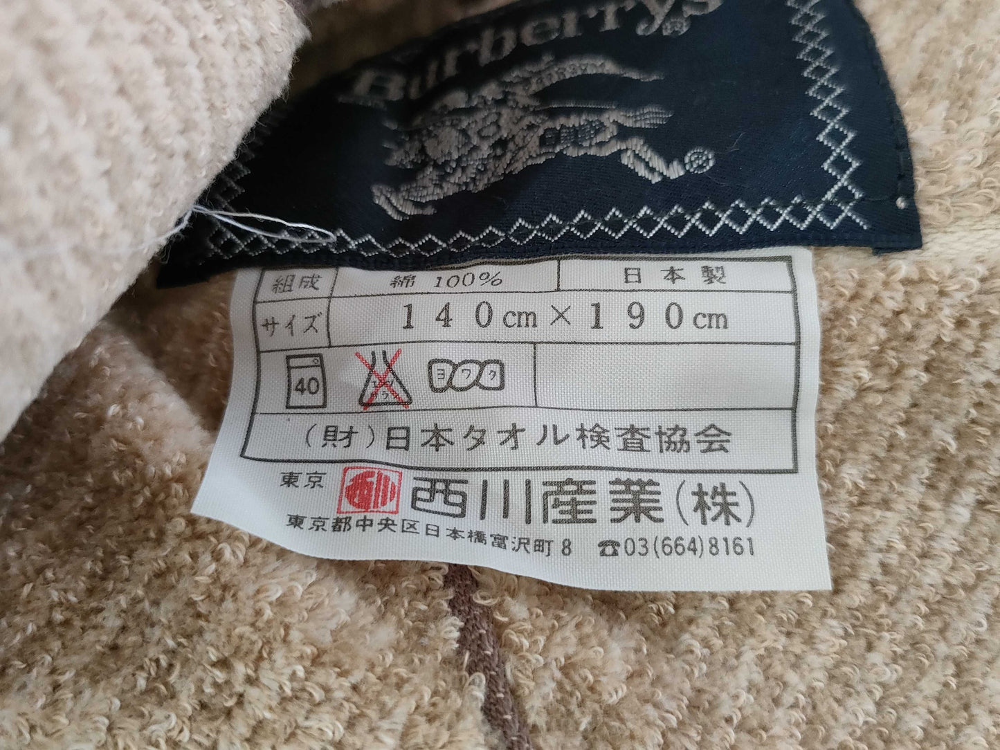 BURBERRY Unused Towel Blanket Other Accessories