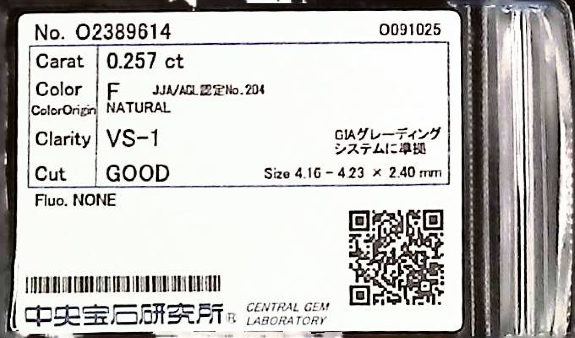 0.257ct F VS-1 GOOD/GD/GD NONE NATURAL 4.16-4.23X2.40mm Diamond Loose