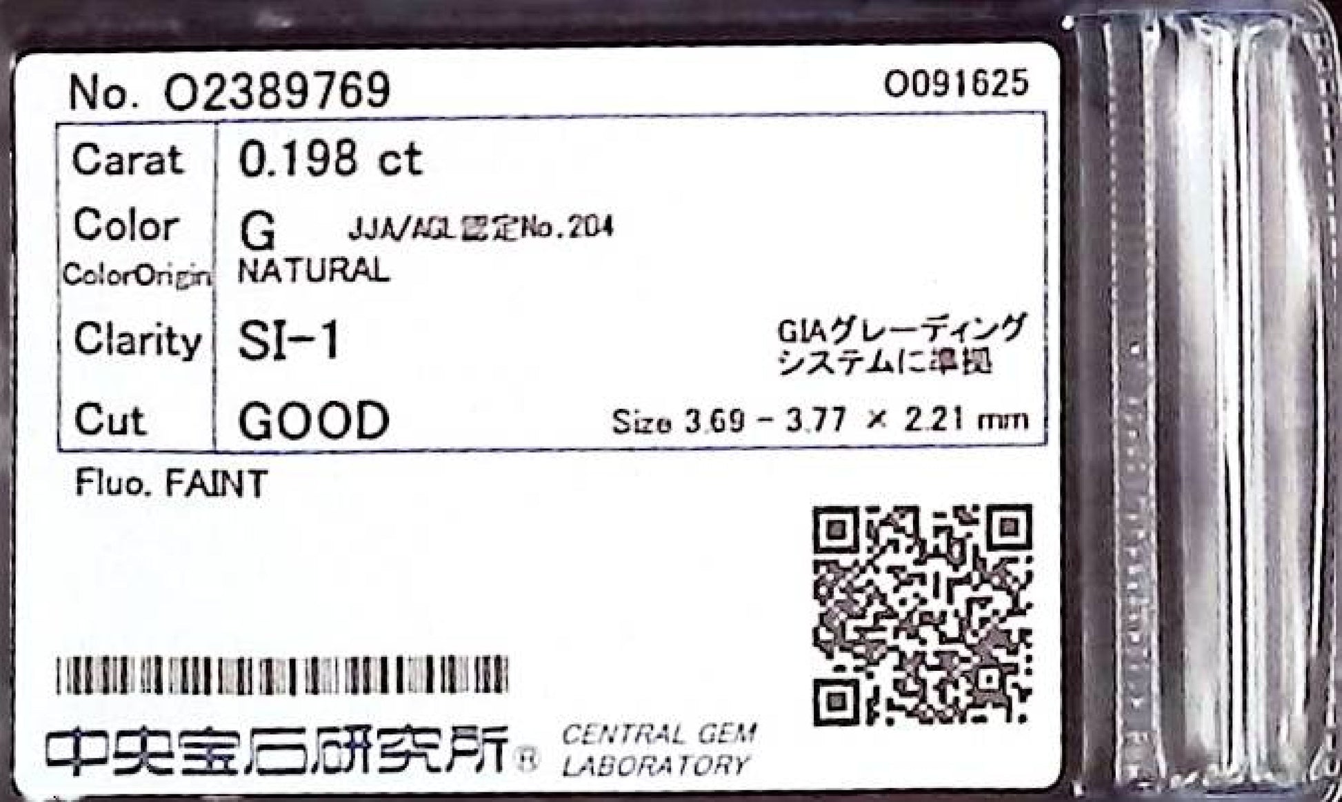 0.198ct G SI-1 GOOD/GD/FR FAINT NATURAL 3.69-3.77X2.21mm Diamond Loose