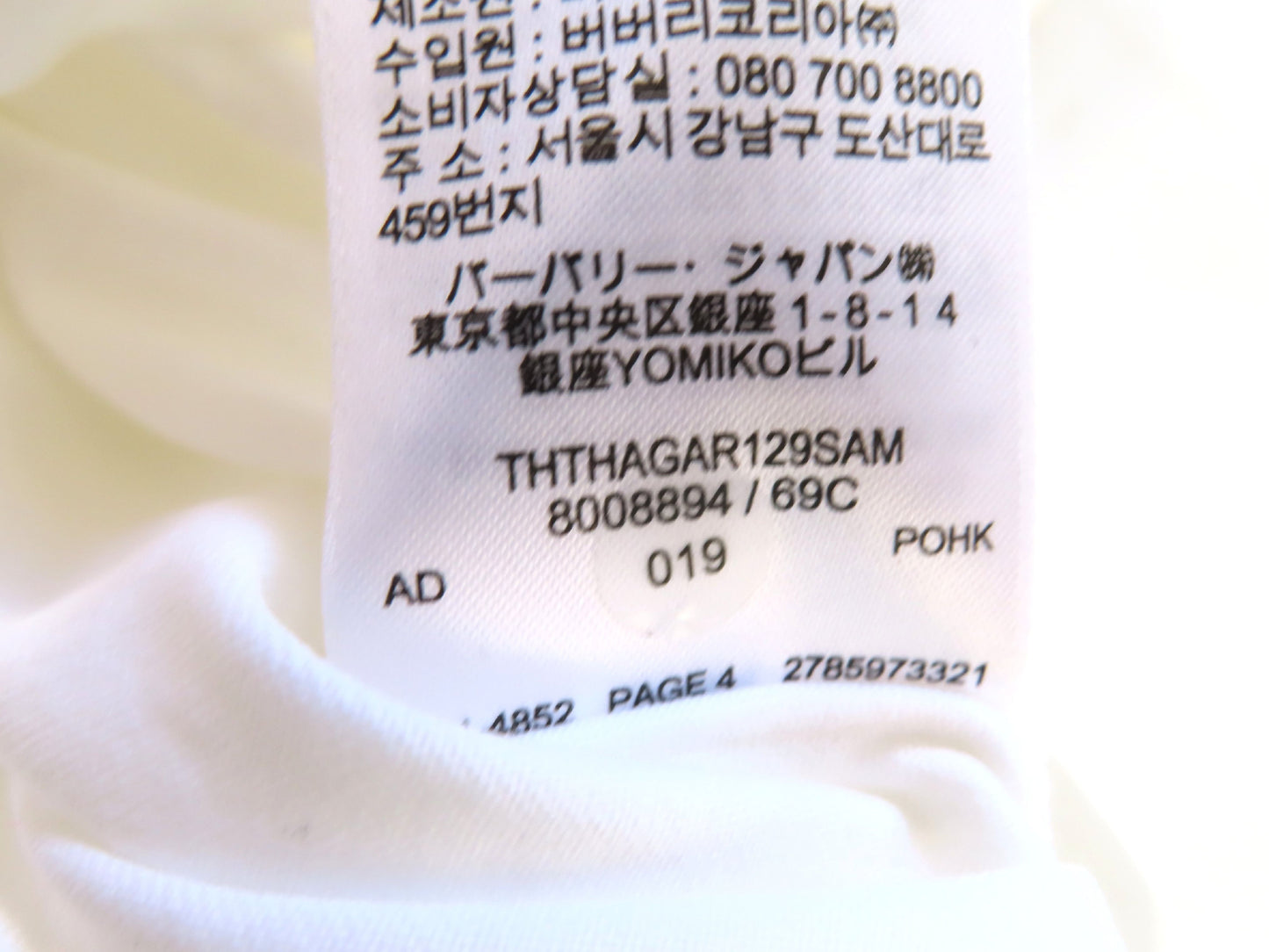 BURBERRY T-shirt logo white top