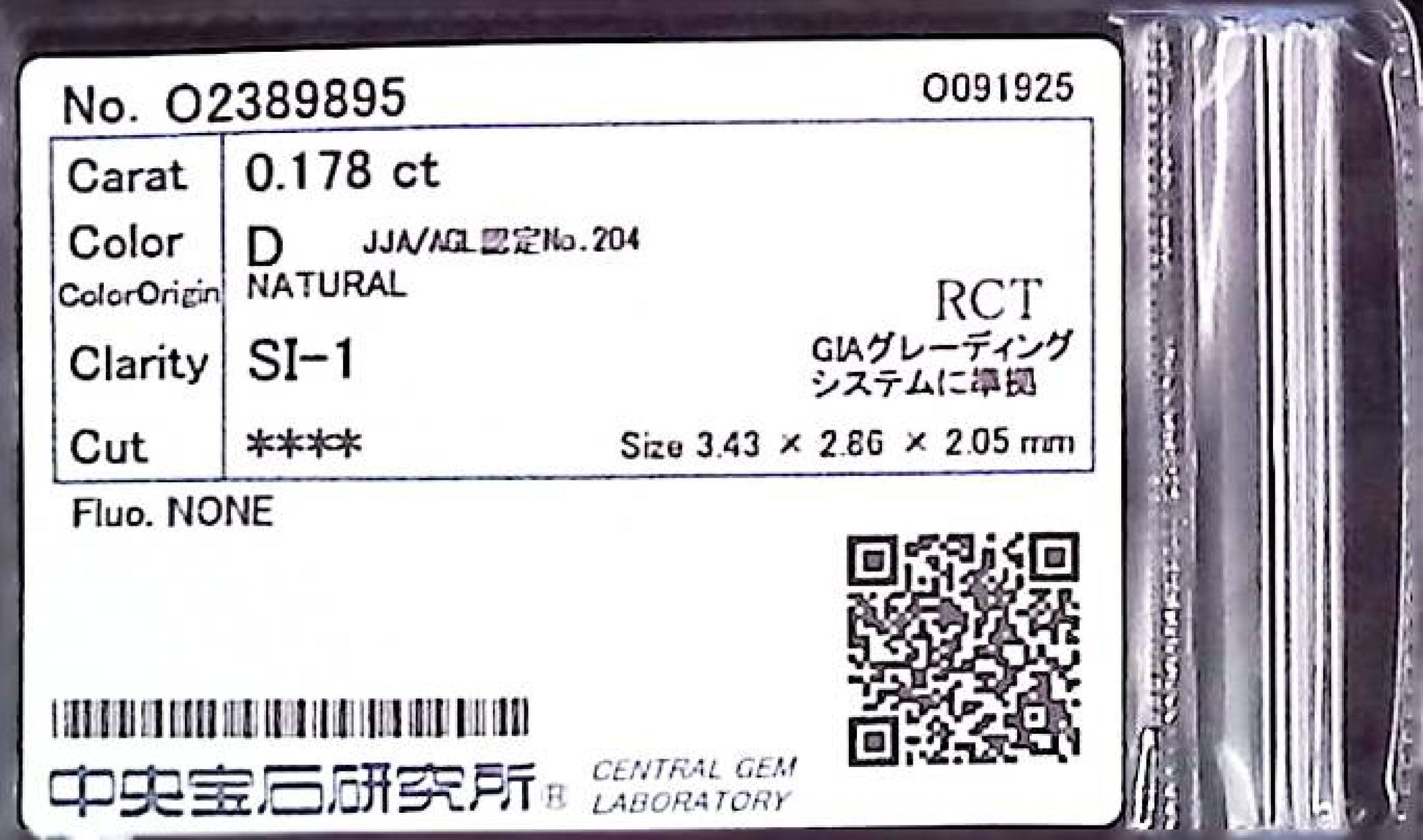 0.178ct D SI-1 ****/GD/FR NONE NATURAL 3.43-2.86X2.05mm RCT Diamond Loose
