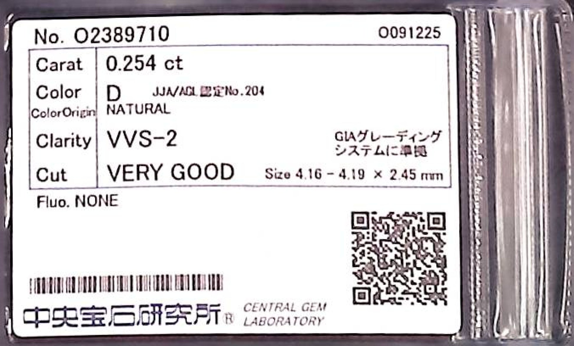 0.254ct D VVS-2 VERY GOOD/VG/GD NONE NATURAL 4.16-4.19X2.45mm Diamond Loose