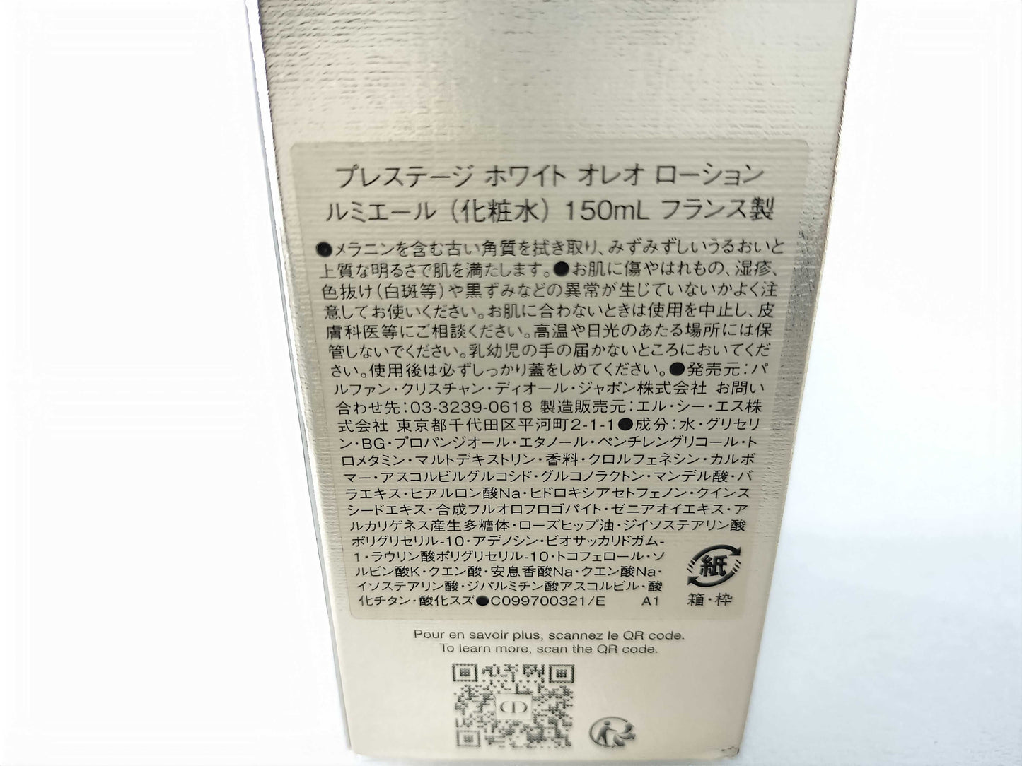 (10461_0336)▼Dior Prestige White Oreo Essence Lotion 150ml Unknown Remaining Cosmetics