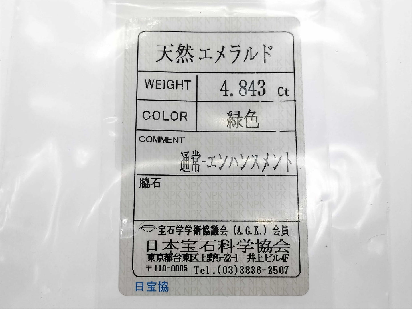 E4.844ct Loose Other Small Items