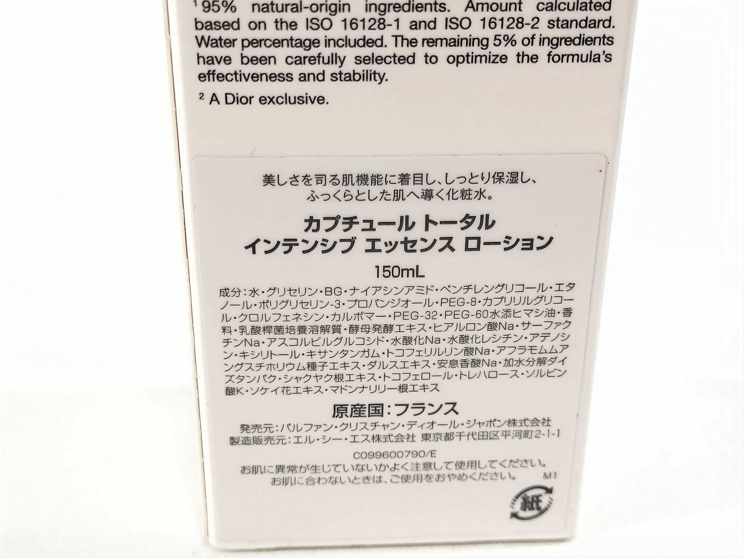 Dior Capture Totale Intensive Essence Lotion 150ml Other Accessories