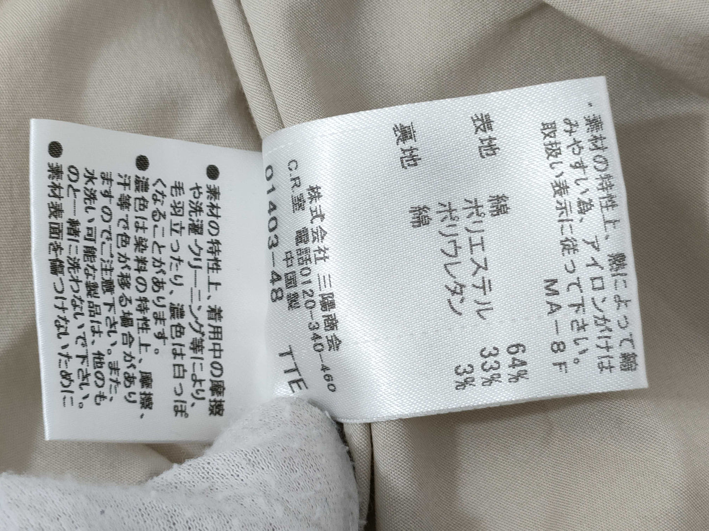 BURBERRY Blue Label Trench Coat