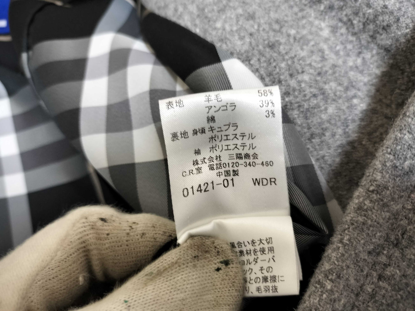 BURBERRY Blue Label Angora and Wool Coat