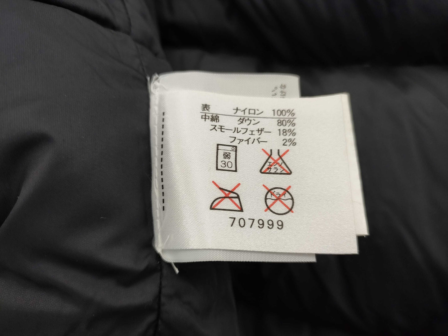 THE NORTH FACE ND-1034 Jacket