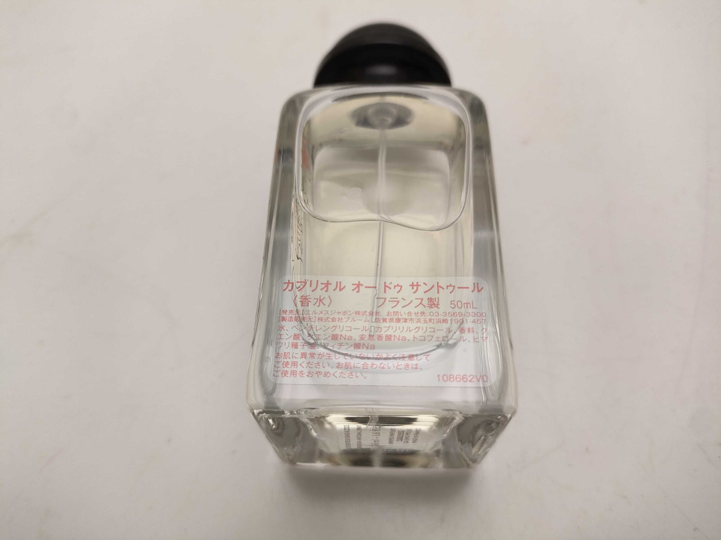 HERMES Cabriole Eau de Centeur 50ml Perfume
