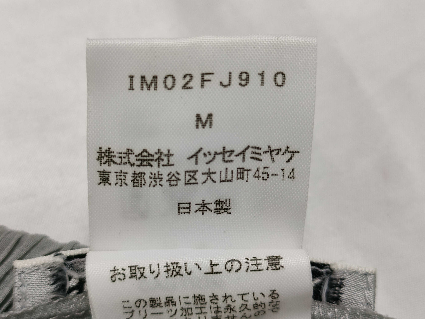 ISSEY MIYAKE Pleats Please Jacket/Innerwear Set, Size M, Women's, Other Apparel