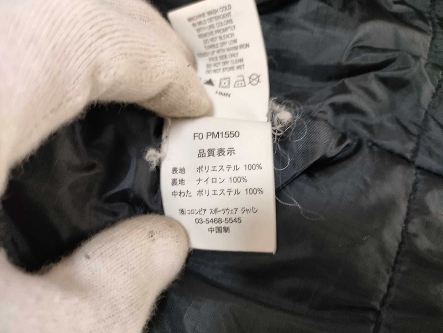Columbia Nylon Jacket Jacket