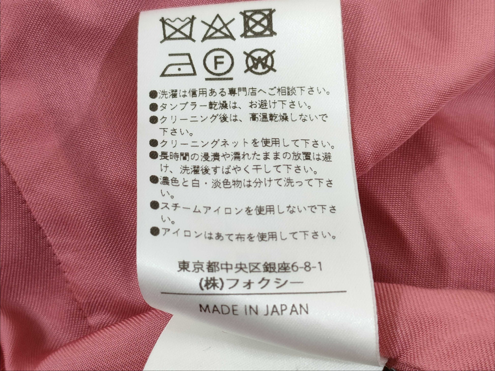 FOXEY Pink Dress 44671 Dress