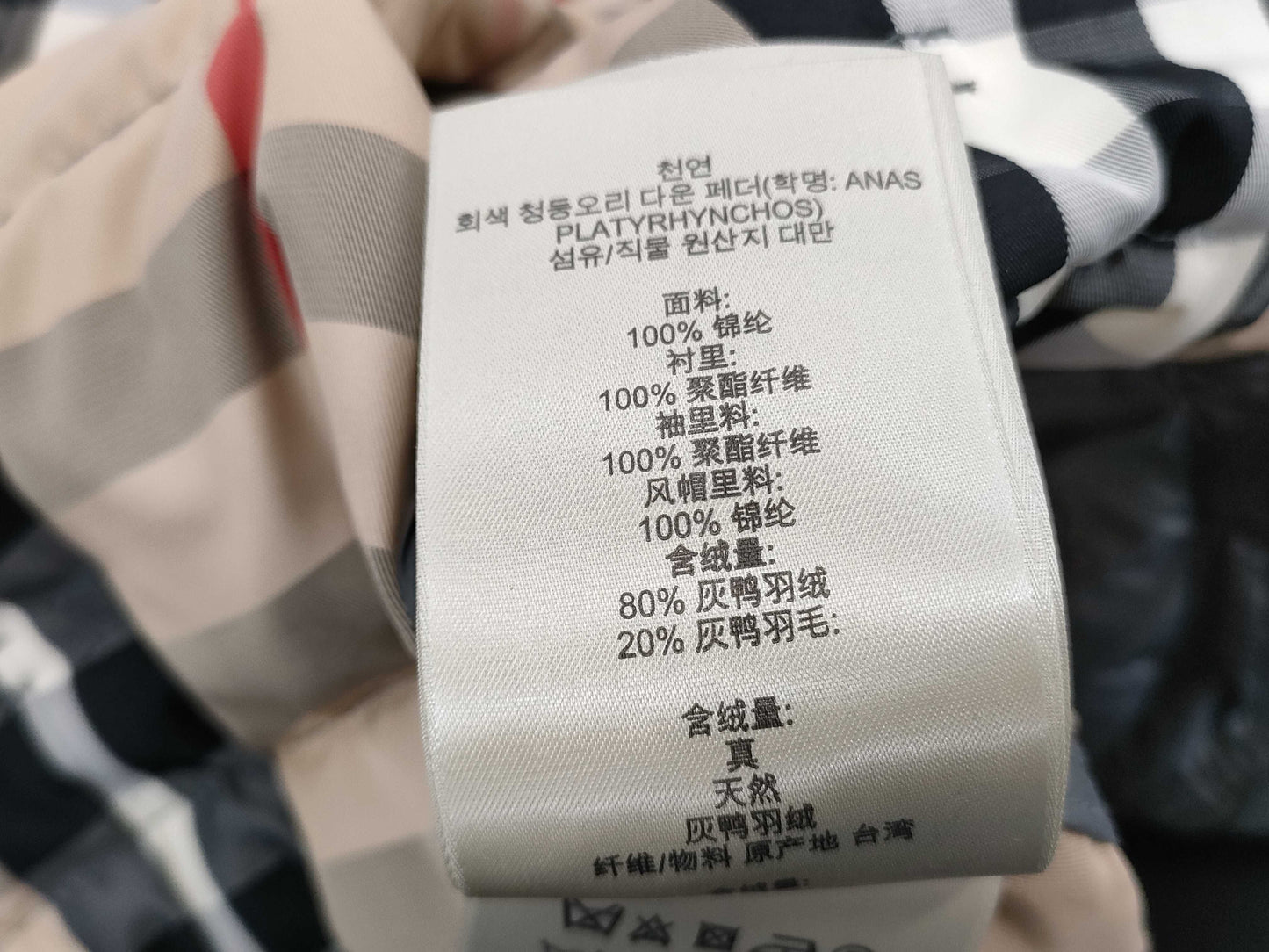 BURBERRY Brit Down Coat