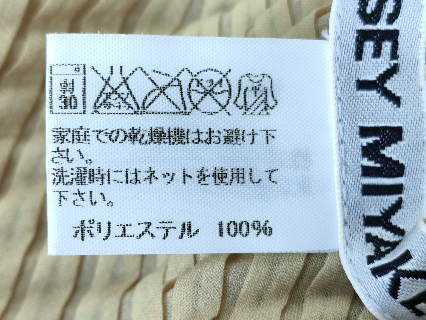 ISSEY MIYAKE Cardigan Cardigan