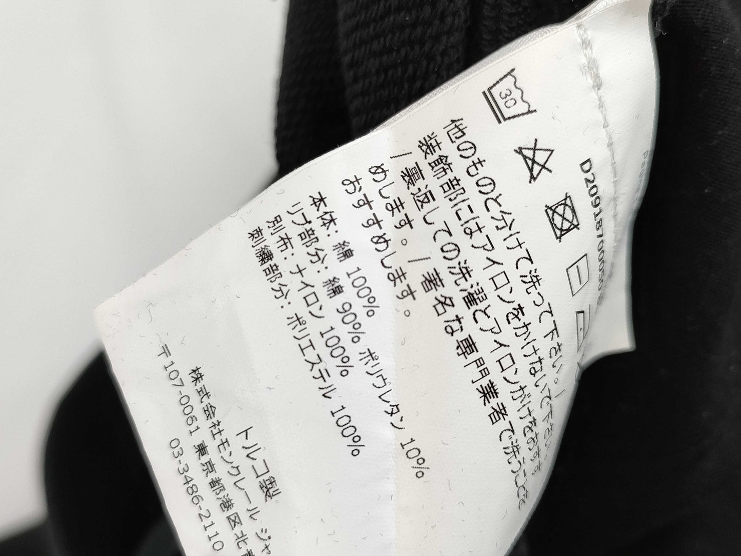 MONCLER D Size S Pantalon Pants