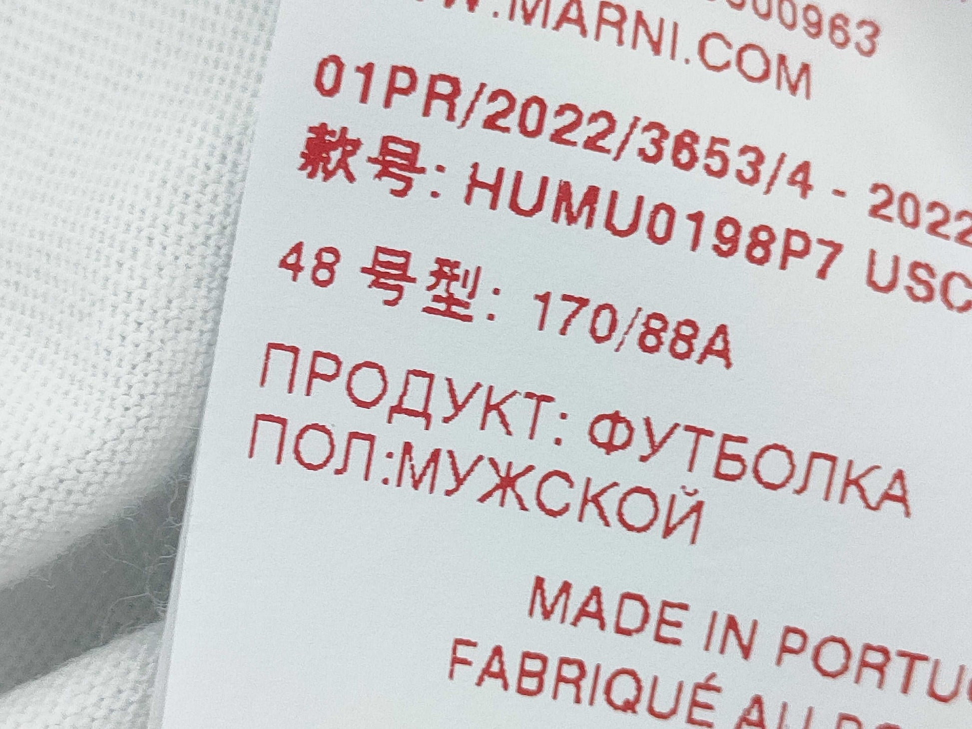 MARNI Marni Logo T-shirt White Pattern T-shirt