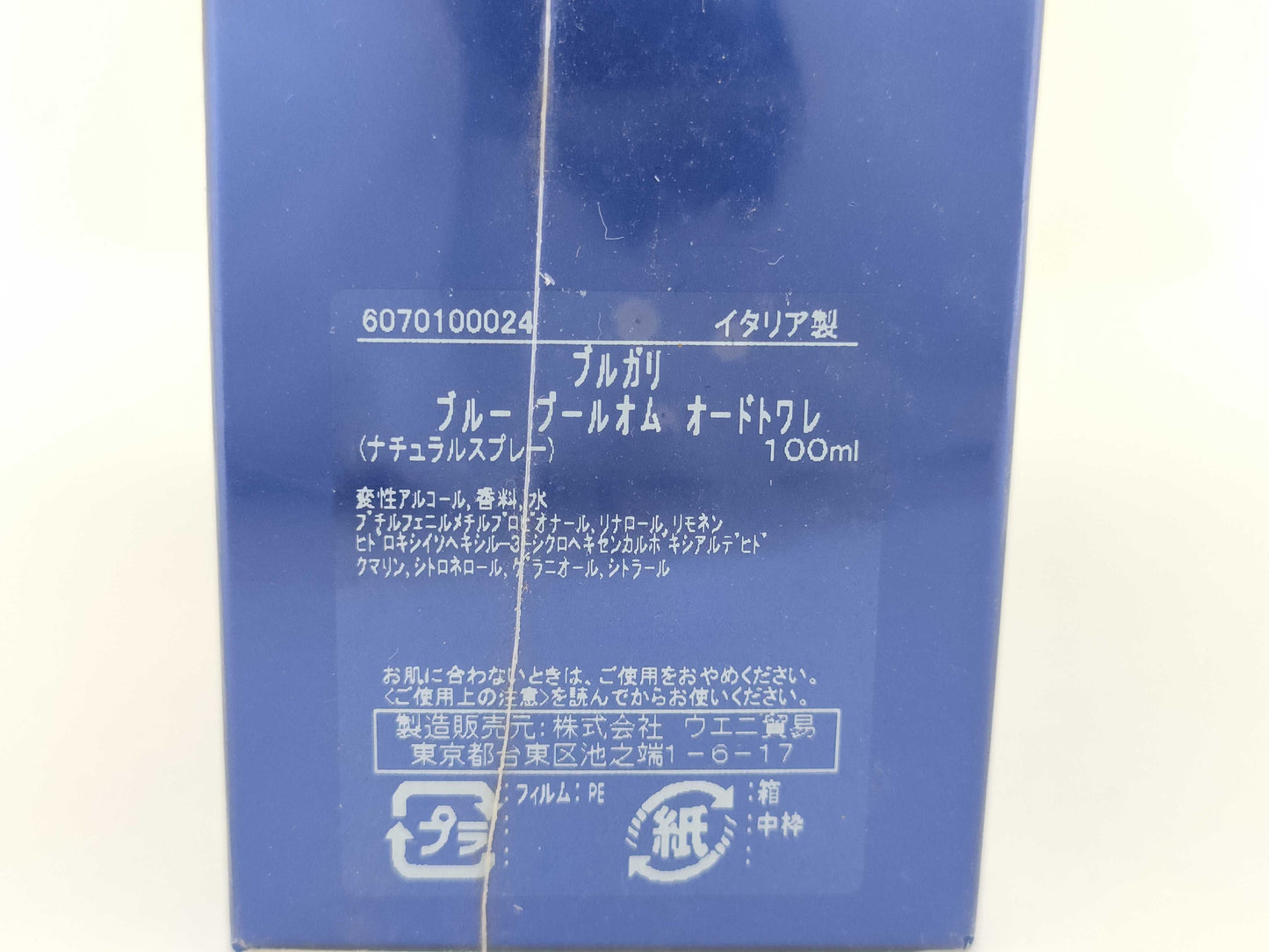 BVLGARI Bleu Pour Homme Eau de Toilette 100ml Unopened Other Accessories