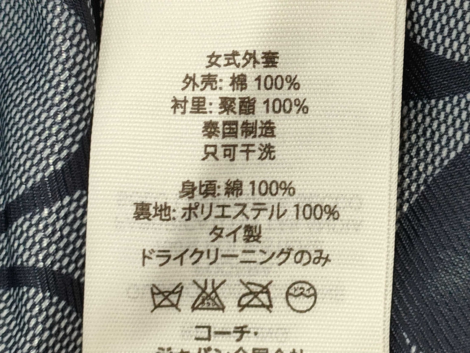 COACH Coach size S coat