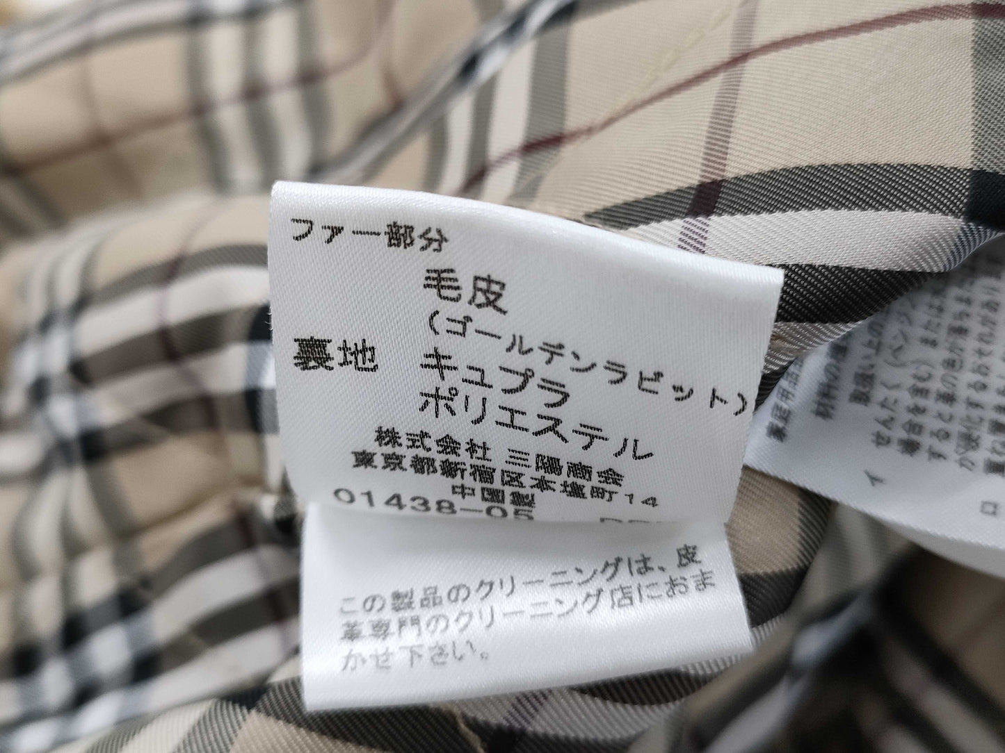 BURBERRY BLACK LABEL Leather Coat M Coat