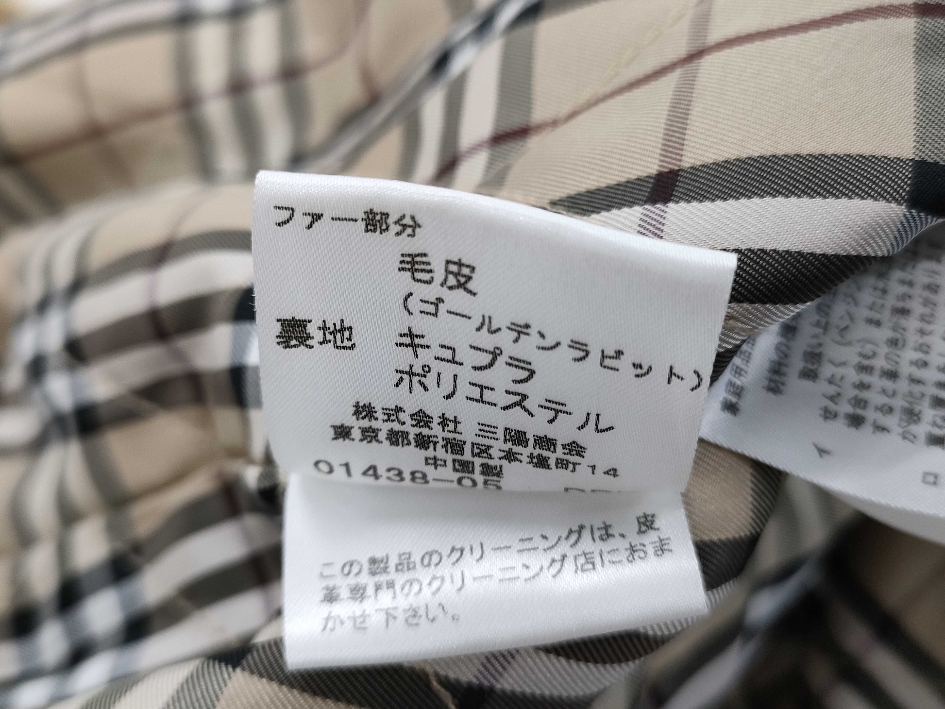 BURBERRY BLACK LABEL Leather Coat M Coat